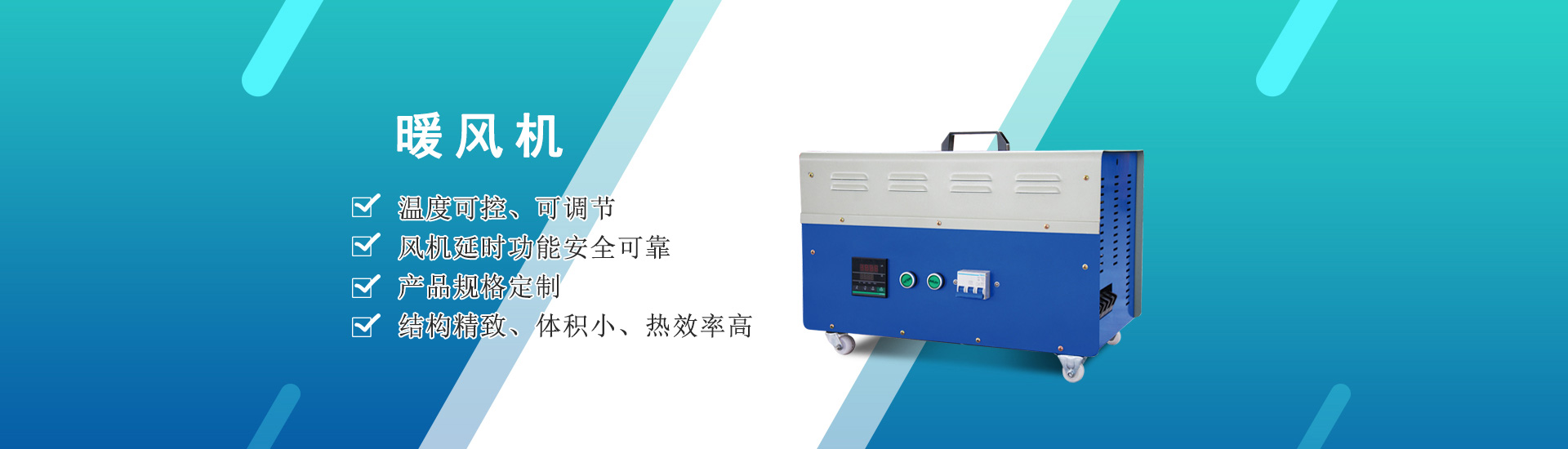 暖風(fēng)機(jī)專題