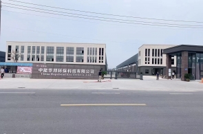 工廠(chǎng)外景